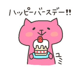 YUMI chan 4 sticker #12310523