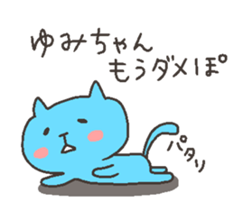 YUMI chan 4 sticker #12310525