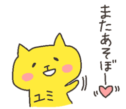 YUMI chan 4 sticker #12310526