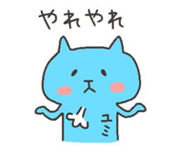 YUMI chan 4 sticker #12310529