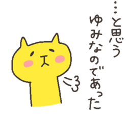 YUMI chan 4 sticker #12310530