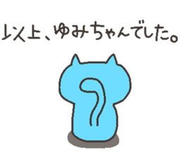 YUMI chan 4 sticker #12310533