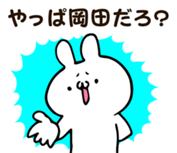 Personal sticker for Okada sticker #12310895