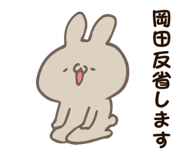 Personal sticker for Okada sticker #12310896