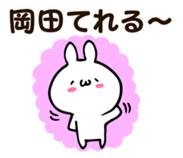 Personal sticker for Okada sticker #12310899