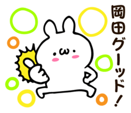 Personal sticker for Okada sticker #12310901