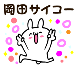 Personal sticker for Okada sticker #12310907