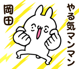 Personal sticker for Okada sticker #12310908