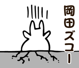 Personal sticker for Okada sticker #12310915