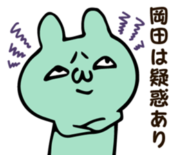 Personal sticker for Okada sticker #12310923