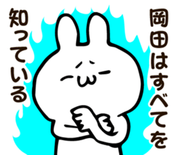 Personal sticker for Okada sticker #12310927