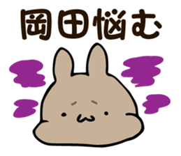 Personal sticker for Okada sticker #12310930