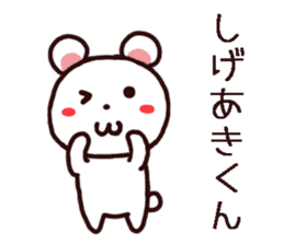 Shigeaki kun Sticker sticker #12310934