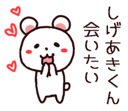 Shigeaki kun Sticker sticker #12310935