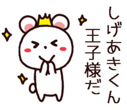 Shigeaki kun Sticker sticker #12310937