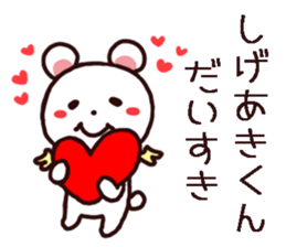 Shigeaki kun Sticker sticker #12310939