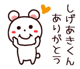 Shigeaki kun Sticker sticker #12310940