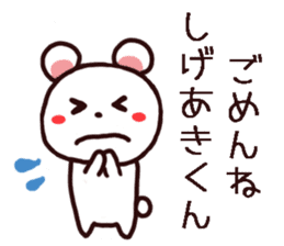 Shigeaki kun Sticker sticker #12310941