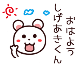 Shigeaki kun Sticker sticker #12310942