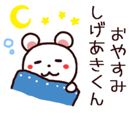 Shigeaki kun Sticker sticker #12310943