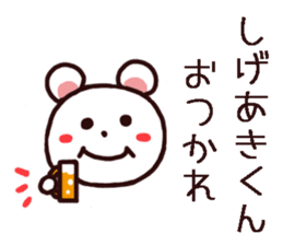Shigeaki kun Sticker sticker #12310944