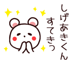 Shigeaki kun Sticker sticker #12310946