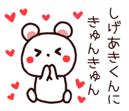 Shigeaki kun Sticker sticker #12310947