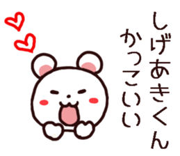 Shigeaki kun Sticker sticker #12310948