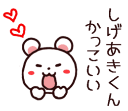 Shigeaki kun Sticker sticker #12310948