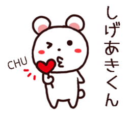 Shigeaki kun Sticker sticker #12310949