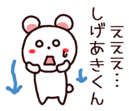 Shigeaki kun Sticker sticker #12310953