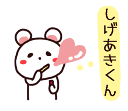 Shigeaki kun Sticker sticker #12310955