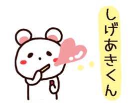 Shigeaki kun Sticker sticker #12310955
