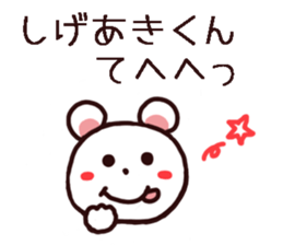 Shigeaki kun Sticker sticker #12310957