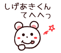Shigeaki kun Sticker sticker #12310957