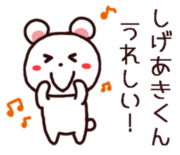 Shigeaki kun Sticker sticker #12310958