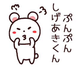 Shigeaki kun Sticker sticker #12310961