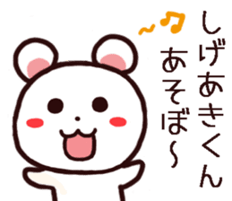 Shigeaki kun Sticker sticker #12310962