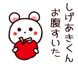Shigeaki kun Sticker sticker #12310966