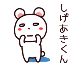 Shigeaki kun Sticker sticker #12310967