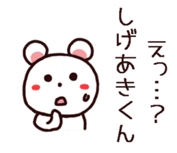 Shigeaki kun Sticker sticker #12310969