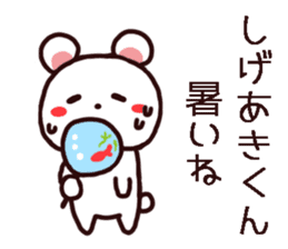 Shigeaki kun Sticker sticker #12310972