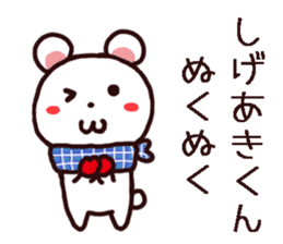 Shigeaki kun Sticker sticker #12310973