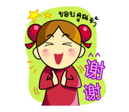 Pengyou Buddy - The Chinese boy and girl sticker #12311439