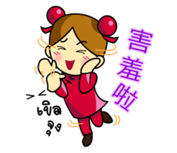 Pengyou Buddy - The Chinese boy and girl sticker #12311443