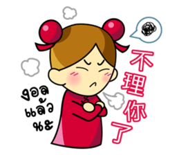 Pengyou Buddy - The Chinese boy and girl sticker #12311445