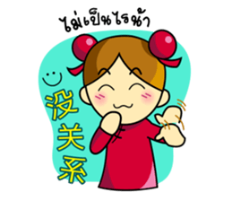Pengyou Buddy - The Chinese boy and girl sticker #12311448