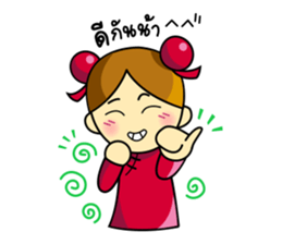Pengyou Buddy - The Chinese boy and girl sticker #12311449