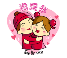 Pengyou Buddy - The Chinese boy and girl sticker #12311450