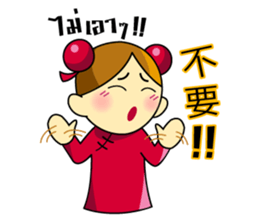 Pengyou Buddy - The Chinese boy and girl sticker #12311461